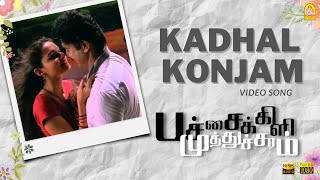 Kadhal Konjam - HD Video Song  Pachaikili Muthucha
