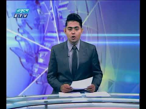 দুপুর ০২ টার সংবাদ ০৭ আগস্ট ২০১৮