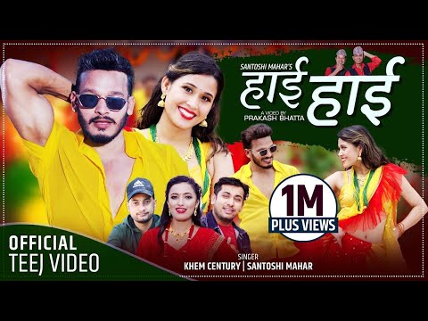 Hi Hi by Khem Century & Santoshi Mahar | Feat. Dilip Okheda & Sunita Poudel | New Teej Song 2078