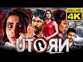 #U_Turn (2019) New Released Hindi Dubbed Full Movie | Samantha, Aadhi Pinisetty, Bhumika Chawla