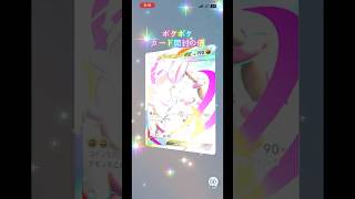 ポケポケカード開封の儀 #ポケモンカード #生主ルパン