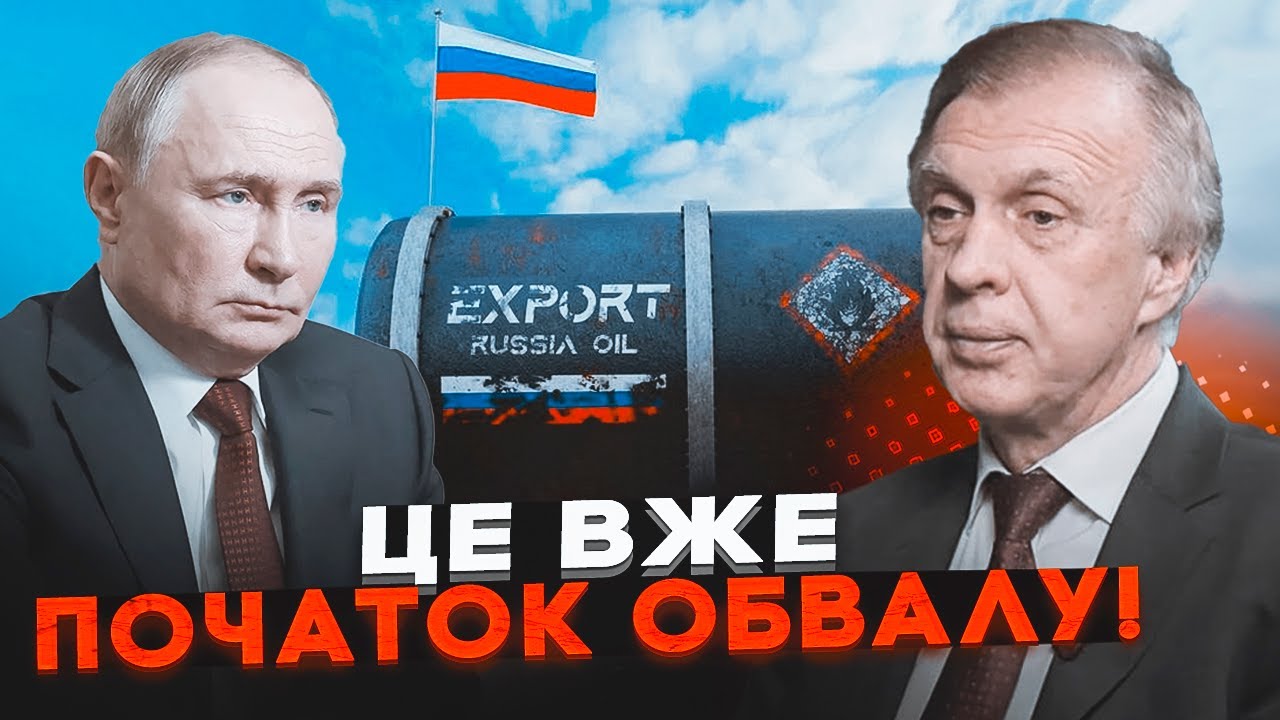⚡️ОГРИЗКО: економіка РФ стрімко полетіла вниз після НОВИХ ЦІН НА НАФТУ! ось 