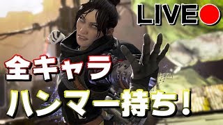 楽しくやってこ！！Apexソロ！