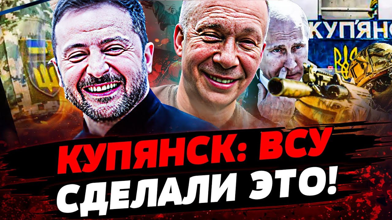 🔥СЕЙЧАС! КУПЯНСК ПОЛНОСТЬЮ ЗАЧИЩЕН?! ПЛЕННЫЕ РУССКИЕ в ШОКЕ! ЭТО КРАХ для РФ!