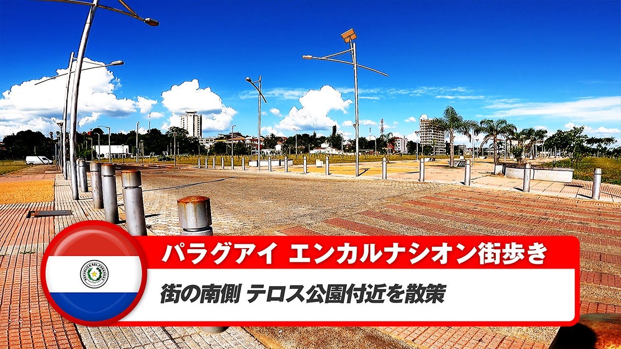 【パラグアイ】エンカルナシオン⑥中心地の南側街歩き
