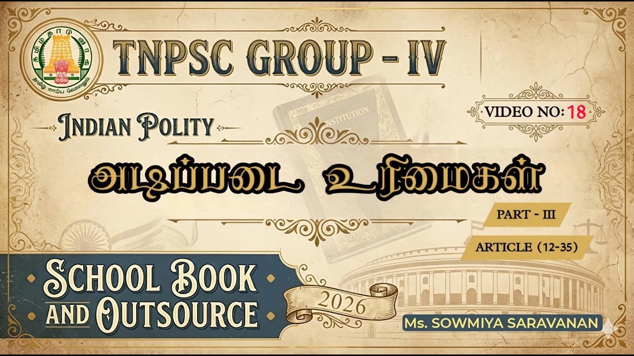 VIDEO -18💥 அடிப்படை உரிமைகள் PART-2🔥SCHOOL BOOK & OUT SOURCE