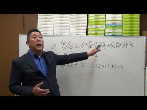 竹内英明元県議会議員の奥様より名誉毀損の刑事告訴をしてありがとうございます。これで白黒はっきりすると思います。竹内元県議のご冥福をお祈りいたします。