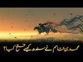 Muhammad Bin Qasim Raja Dahar And Conquest Of Sindh Complete Documentary Film By Faisal Warraich