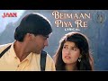 Beimaan Piya Re Jhankar Song By Alka Yagnik Udit Narayan Evergreenak47 Sdabharsong Oldisgold