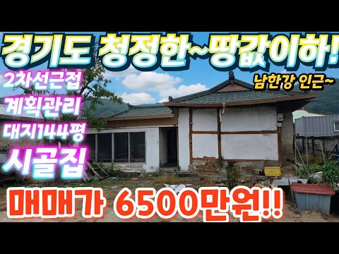 너무나 싼.급매물!!싹~다~정리해요~ 경기도.2차선인근.대지14…
