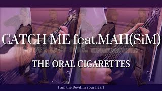【弾いてみた】CATCH ME feat.MAH (SiM) / THE ORAL CIGARETTES Guitar cover【オーラルマスターへの道】