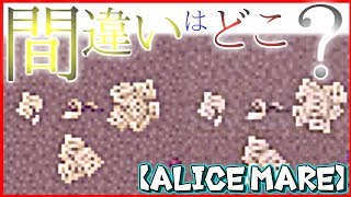 金メダルを取りました＃２【Alice mare】