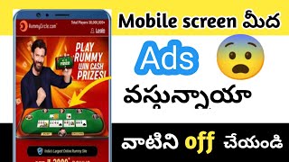 How to turn off Ads on any smartphone l ads ఏలా off చేయాలి 🥺l how to stop ads on Android mobile 2025