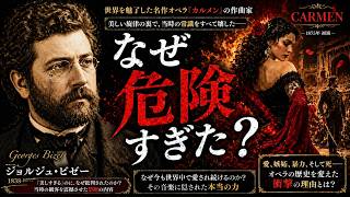 Download lagu 【簡単要約】ジョルジュ・ビゼーの人生 mp3