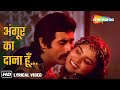 अंगूर का दाना हूँ सुई ना चुभो देना Angoor Ka D