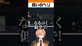 元ボスヘリを信じれない渋ハル【#shorts #渋ハル #ネオポルテ #アキ・ローゼンタール #madtown  】