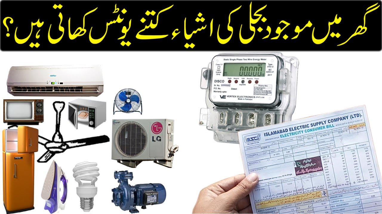 Monthly Electricity Units Consumption of Home Appliances in Pakistan (2026)