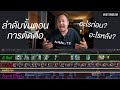 ขั้นตอน