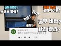 구독자 7만 기념 큐엔에이(Q&A) | 헬창의 삶, 공대생, 스타트업, 공부, 운동, 시간관리, 연애, 여자친구, 퇴사?