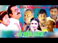 Chandralekha Malayalam Full Movie Mohanlal Sukanya Pooja Batra Nedumudi Venu Innocent