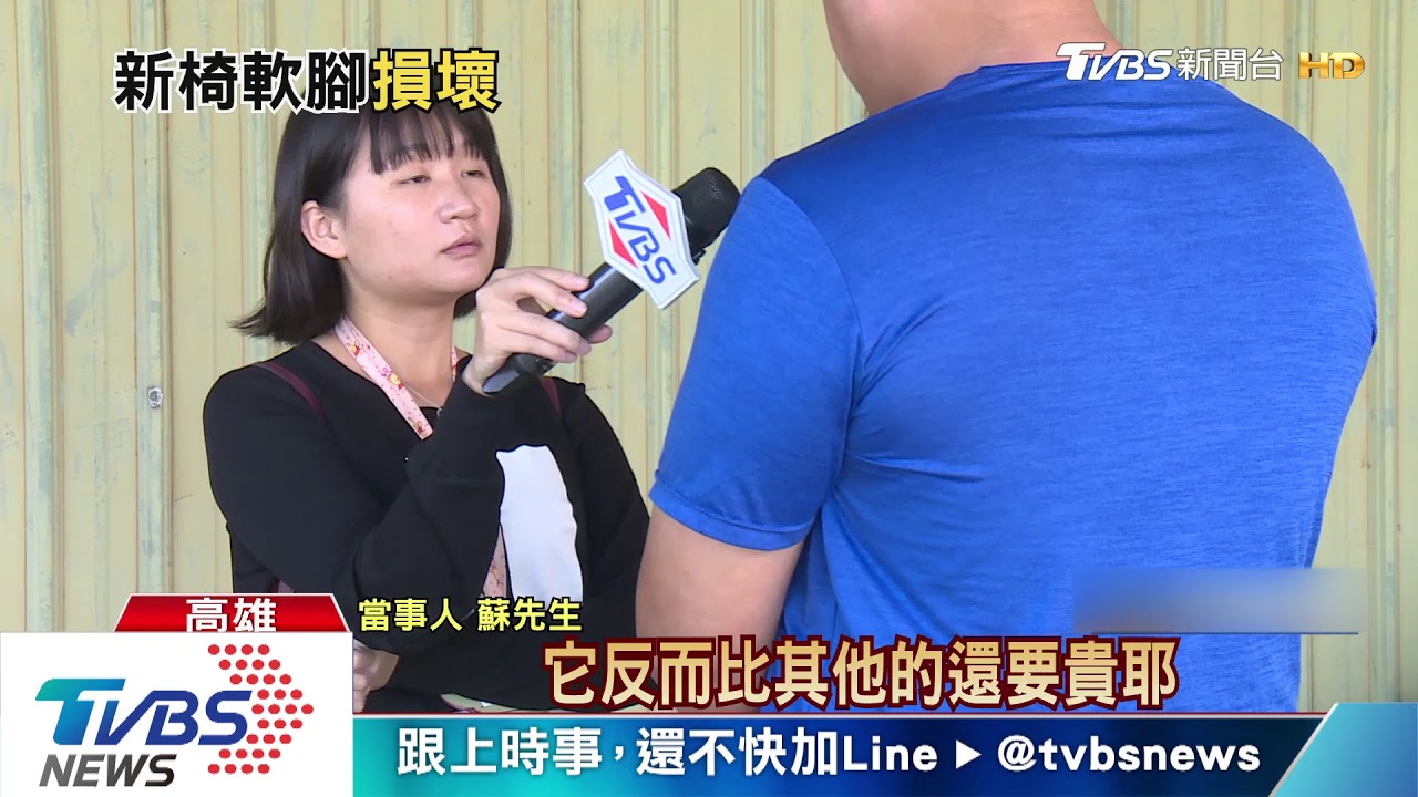標榜不變形! 千元電競椅坐10天慘「軟腳」