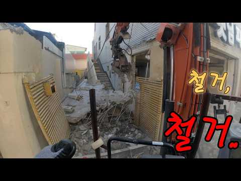 상가 내부 철거, 철거..