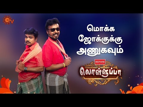 Lolluppa - Full Episode | Fun-filled Comedy Show | 1st September 19 | Sun TV Program