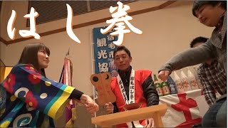 preview picture of video '【はし拳】　『第十二回 土佐はし拳 全日本選手権大会 宿毛場所】'