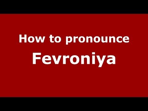 How to pronounce Fevroniya (Russian/Russia) - PronounceNames.com
