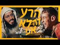 ששון איפרם שאולוב יאיר אלייצור הרע זה לא אני