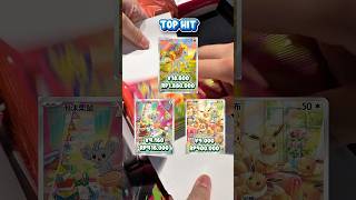 Brewek Gem BOX Vol.4 Ponyta Exclusive Chinese #pokemon #brewek