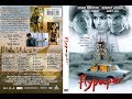TR Flypaper OS Desajustados TVrip 1999 Dub Wan Macher Raro