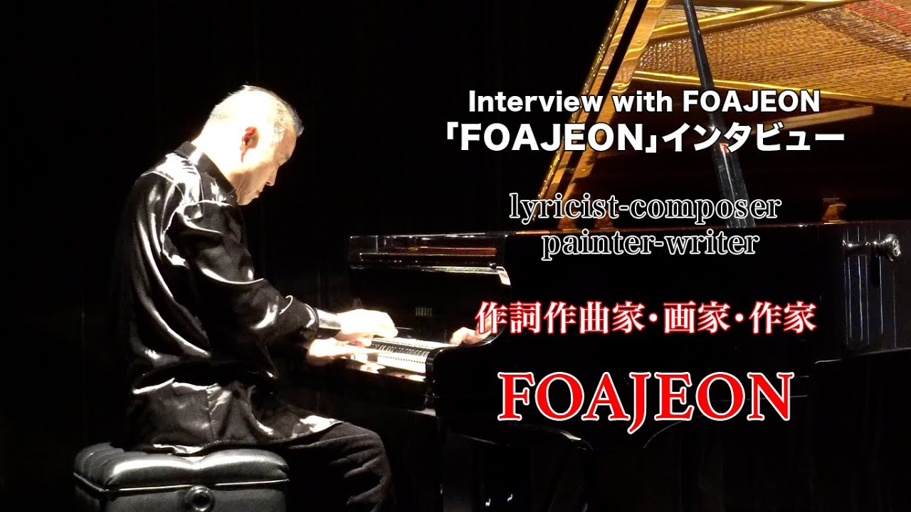[Interview][music]Lyricist and composer “FOAJEON” Interview