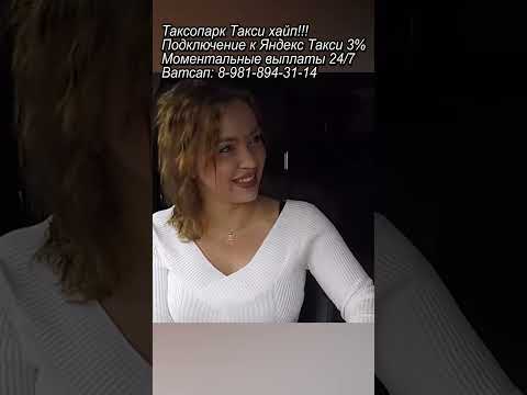 Таксист флиртует с красивой пассажиркой / часть 2