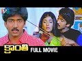 Kranthi Telugu Full Movie Vadde Naveen Sindhu Super Hit Telugu Movies Indian Video Guru