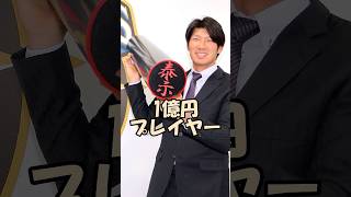 大田泰示解説　短縮版　#shorts #プロ野球 #巨人 #giants #大田泰示