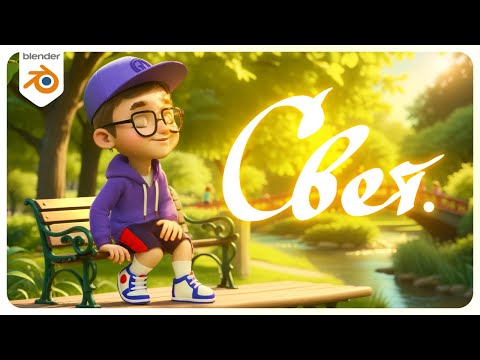 Это ключ к созданию идеальной сцены в Blender