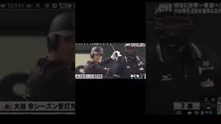 大谷翔平、まさかの天井直撃弾#shorts
