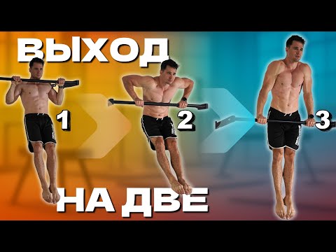 How to Do a Muscle Up | Step-by-Step Tutorial with Exercises