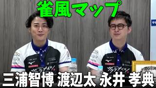 阿久津翔太「1年後には守備型になってる」永井孝典の雀風が変わると言い切った理由/尻無濱航