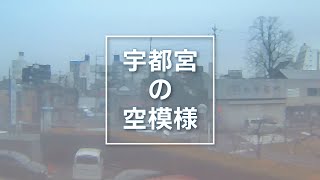 Utsunomiya · Sky pattern (live camera) live stream