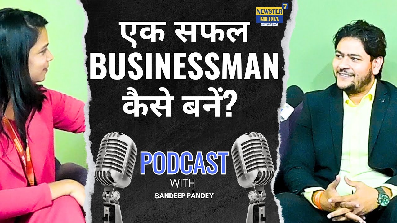 सफल Businessman बनने के राज | Sandeep Pandey