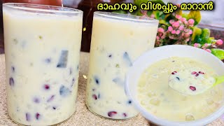 ഈ ചൂടിനും നോമ്പിനും 😋ഇതൊരു ഗ്ലാസ്സ് മതി 👌ദാഹവും വിശപ്പും മാറാൻ| Summer Special/Iftar/Ramadan Drink 