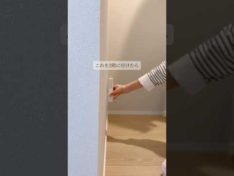 【Wi-Fiの罠】Wi-Fiルーター1階だけじゃダメだった🤦&zwj;♀️#家づくり #WiFi #WiFi中継機 #後悔ポイント