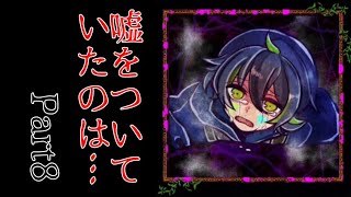 【生声実況】二人目の住人、その弱点とは…！？【囚われの館】