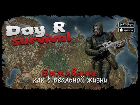 Проект Э.М.Б.А. ★ Day R Survival ★ Стрим #5
