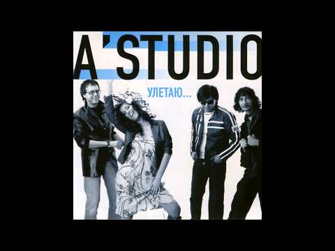 08 A'Studio – Ты feat Mr Zied (аудио)