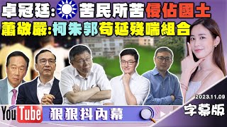 [討論] 阿北：陳智菡我操你媽的靠邀咧