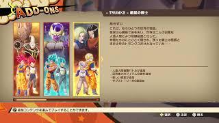 ドラゴンボールカカロット#10