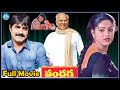 Pandaga HD Full Telugu Movie Srikanth Raasi Sarath M M Keeravani IDream Tirupati